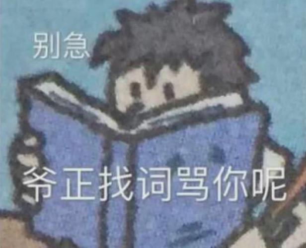 老爹斗图表情包