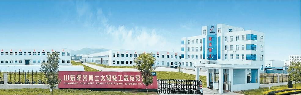 山东阳光化工科技有限公司