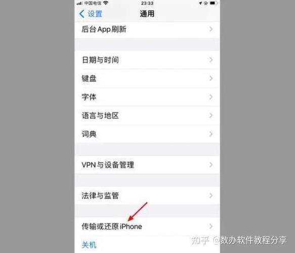 苹果怎么重置手机出厂设置