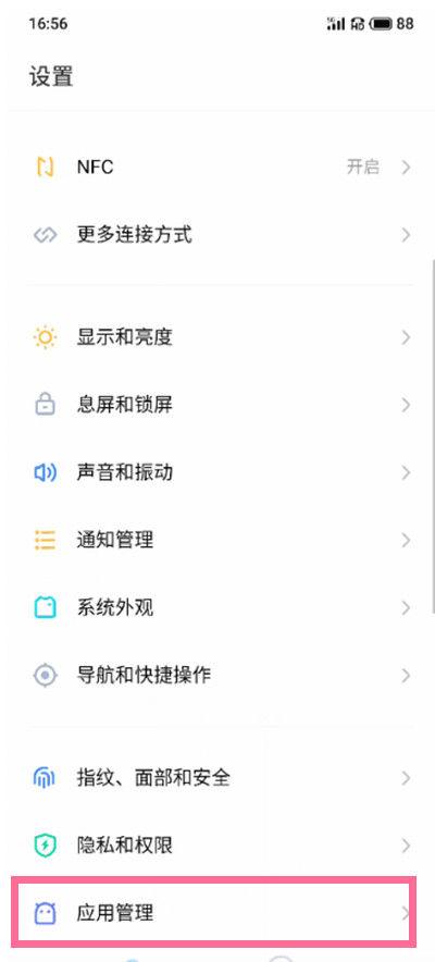 魅族应用分身能开几个