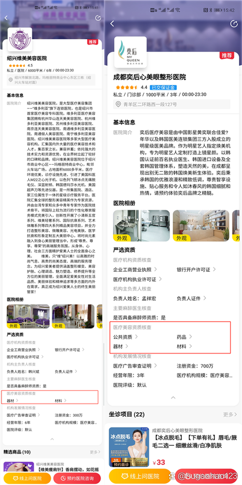 差评跟投诉哪个对卖家影响大