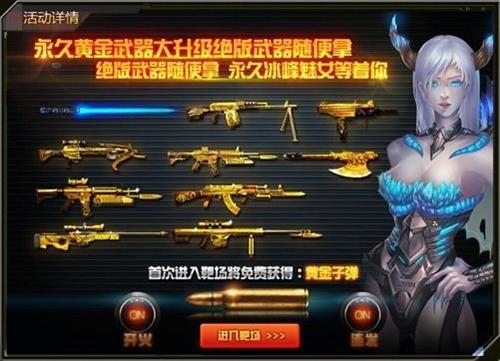 枪林弹雨是不是废了