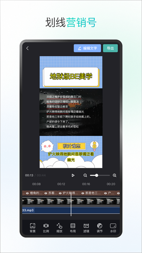 话树趣聊