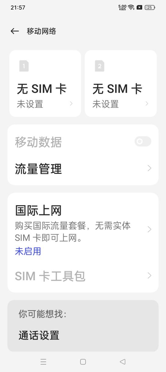 手机卡莫名其妙不能用了