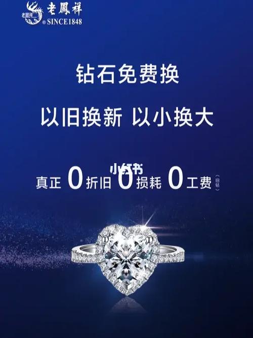 钻石可以以旧换新么