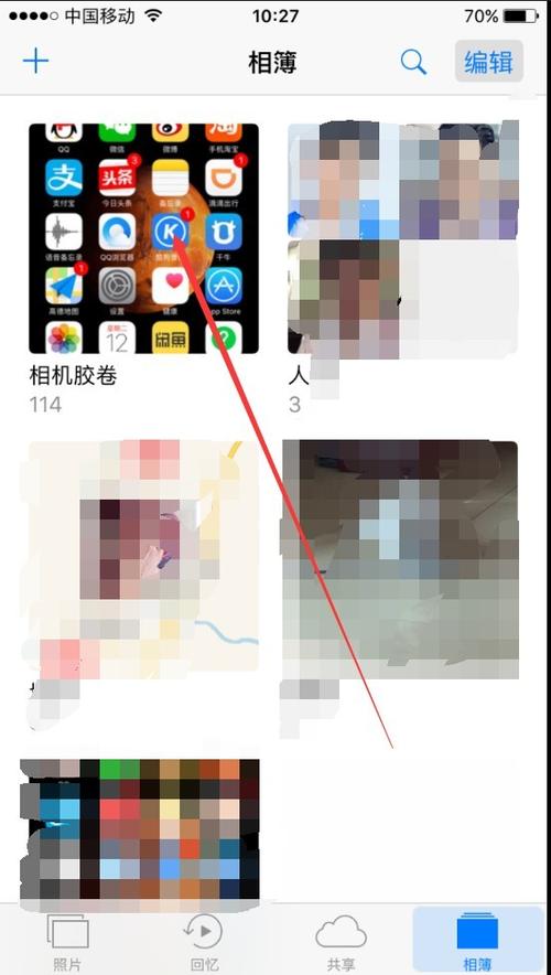 苹果全选照片