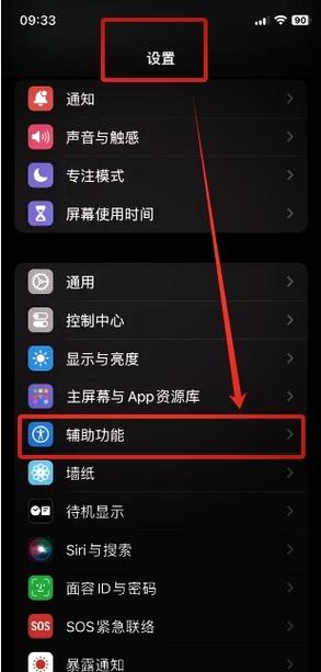 苹果锁屏怎么显示时间日期