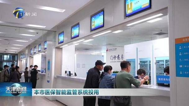 药店医保系统 药店医保系统