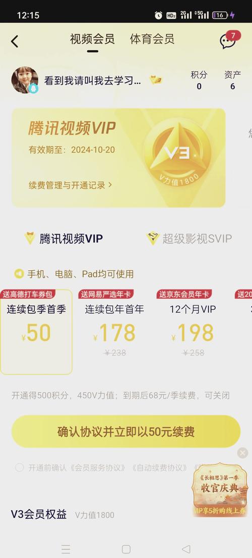 腾讯会员最多可以几个人一起登录