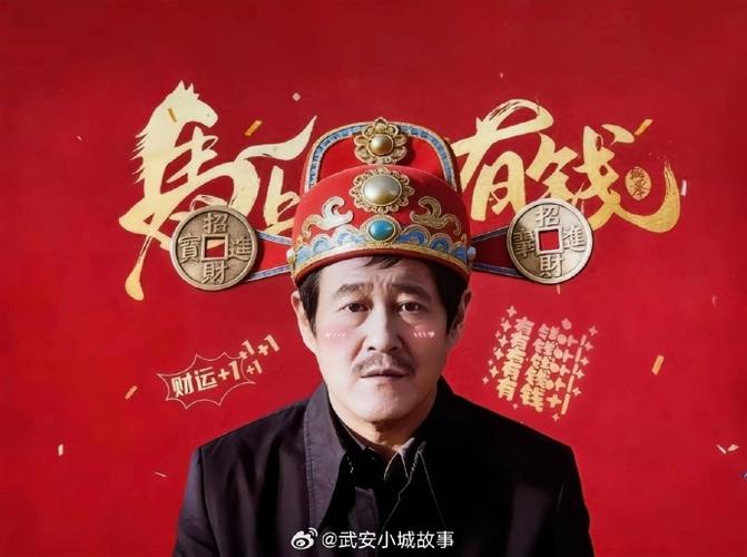 马年贴大帅,存款上的快