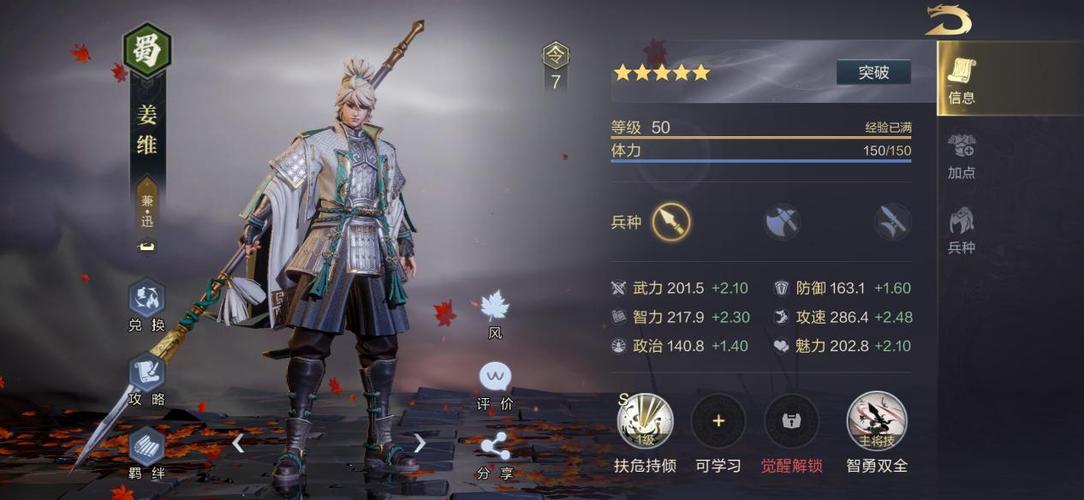 鸿图之下辅助