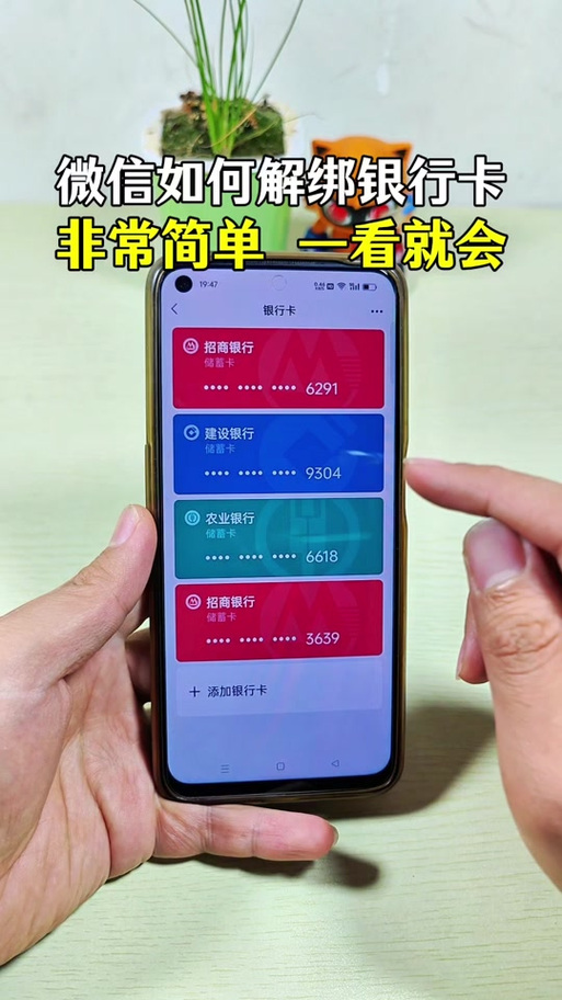 建设银行解除绑定设备步骤