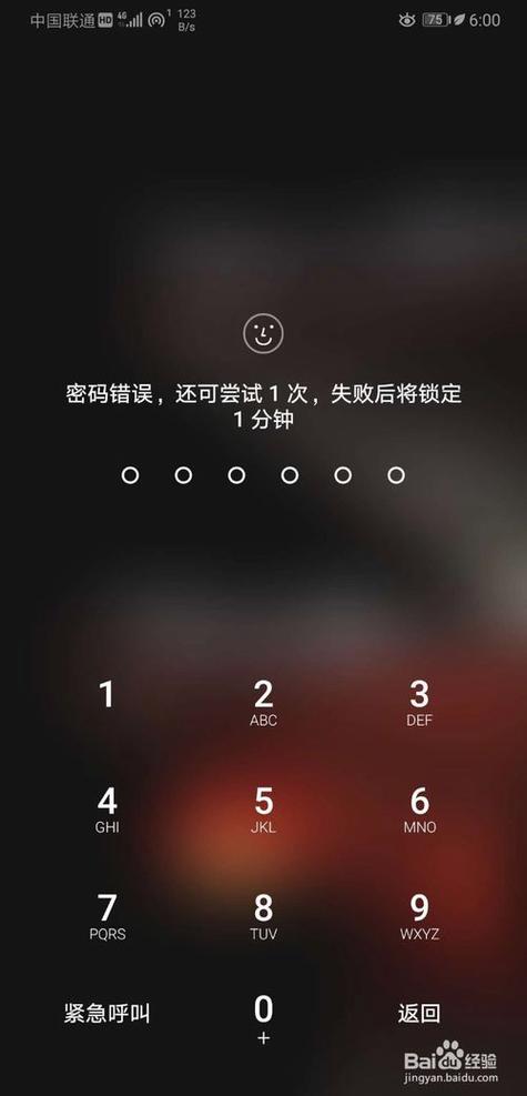 手机锁屏密码会被别人解开吗