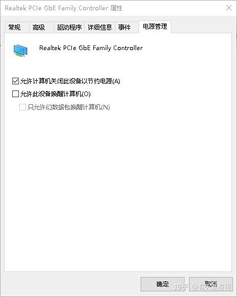 win10笔记本电脑关机耗电