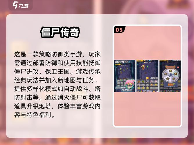 四人僵尸游戏手机版