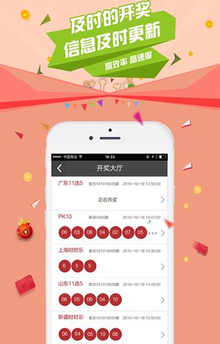 彩票全民智投