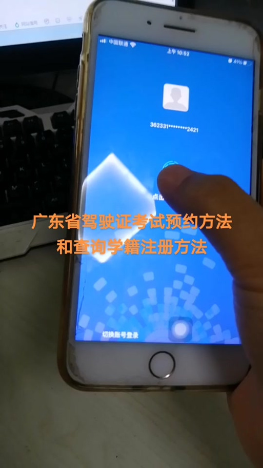 粤教翔云学生登录忘记密码