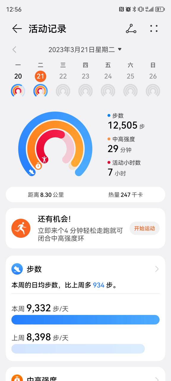 走一万步要多久