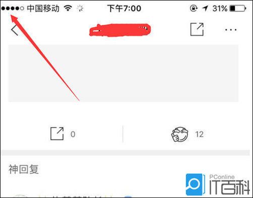 苹果怎么把信号标志变成圆点