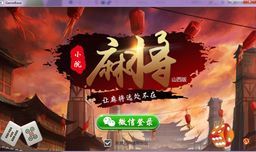 麻将网站