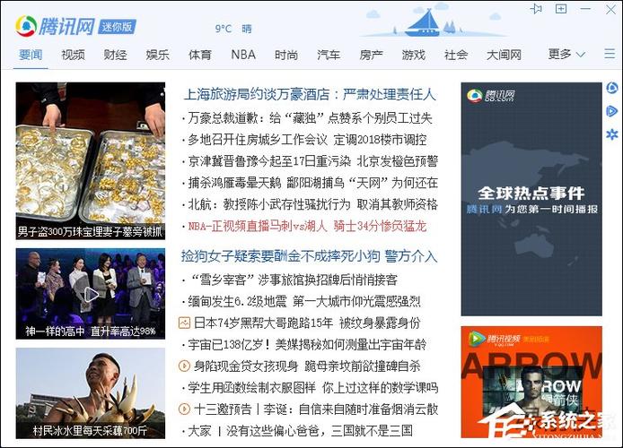 迷你新闻老是弹出图标