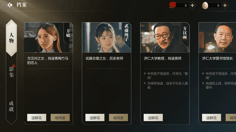 隐形守护者清空存档截图2