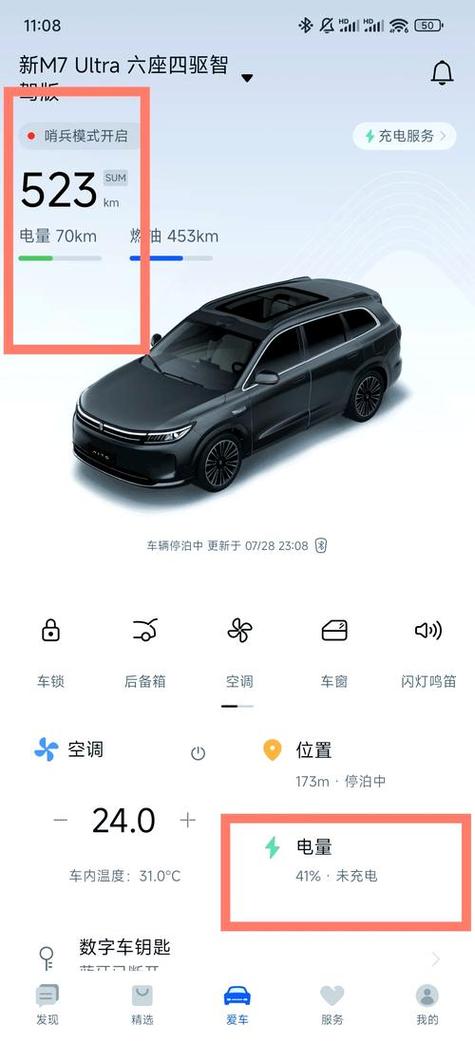 特斯拉哨兵模式耗电快吗