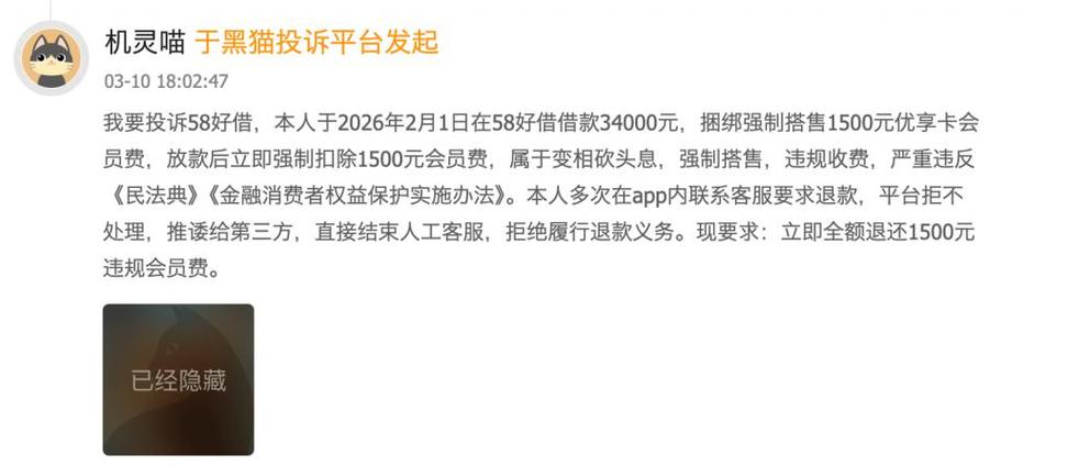 优享借钱合规吗