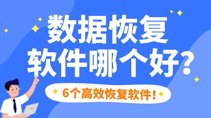 苹果极速数据恢复免费版