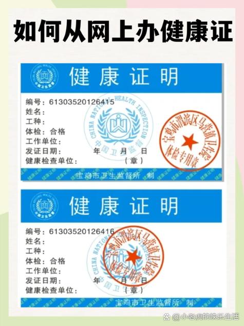 美团办健康证要求提供