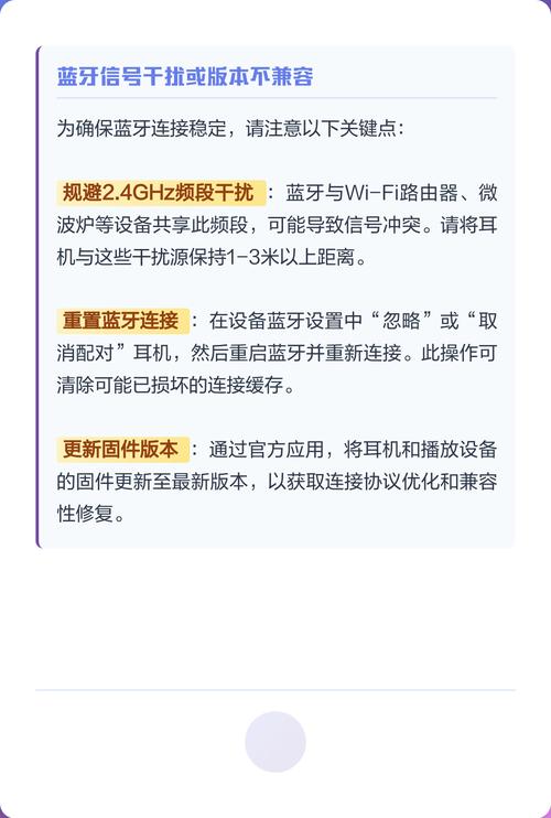 蓝牙耳机声音卡顿断断续续
