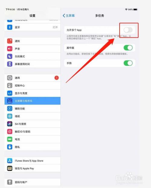 苹果ipad百度怎么设置全屏