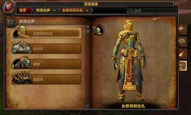 争霸艾泽拉斯几个团本