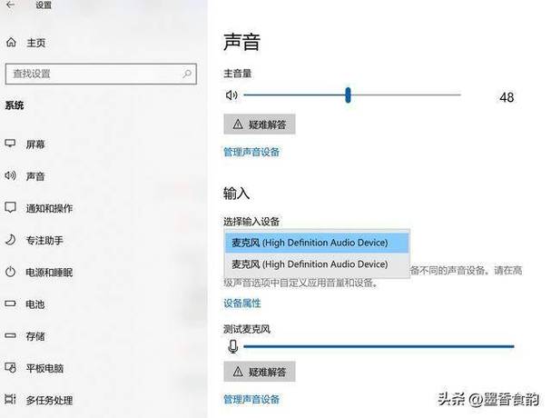 麦克风静音怎么打开
