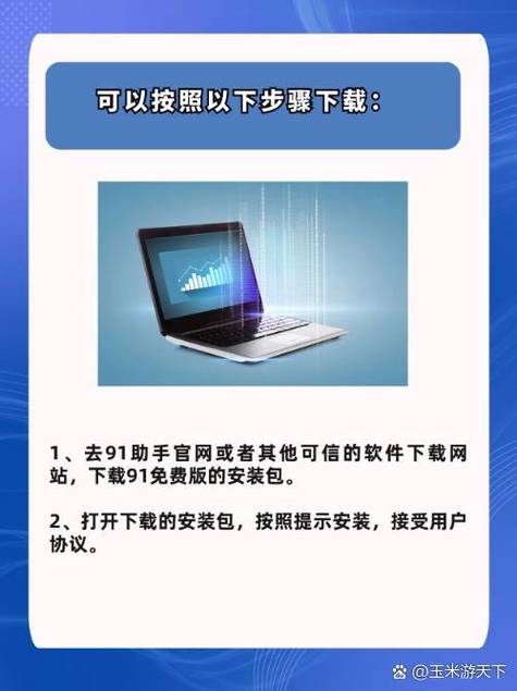 99助手下载安装