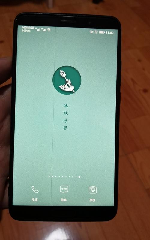 华为手机屏幕一道亮竖线