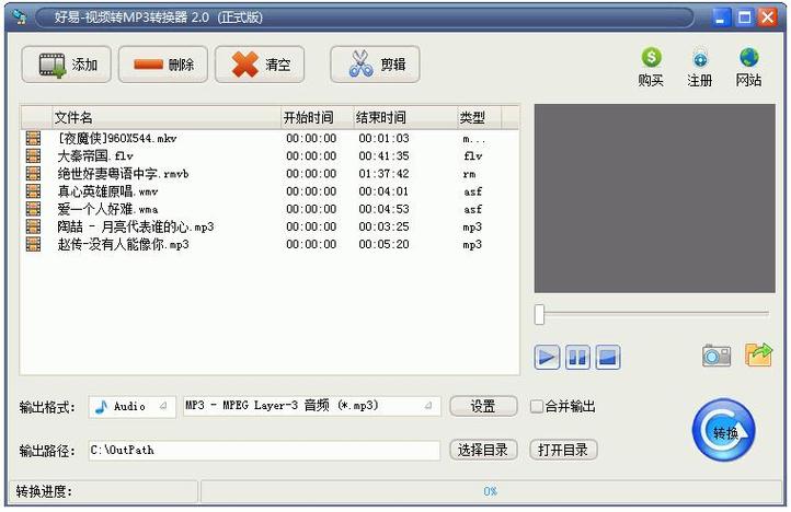 好易视频剪辑截图2