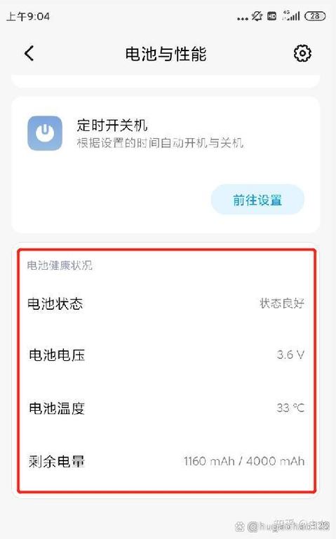 手机电池寿命多久