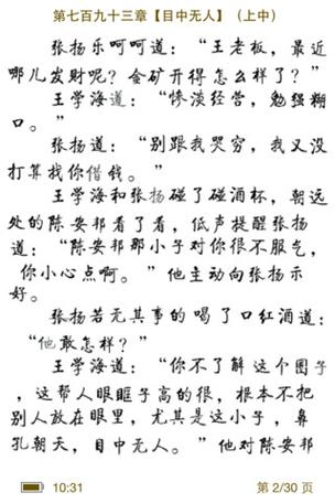 乐可小说免费观看无删减完整版无广