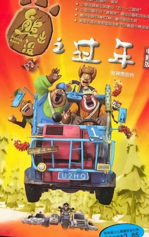 熊出没王老吉免费观看电视剧最新
