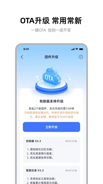 雅迪智行app怎么用