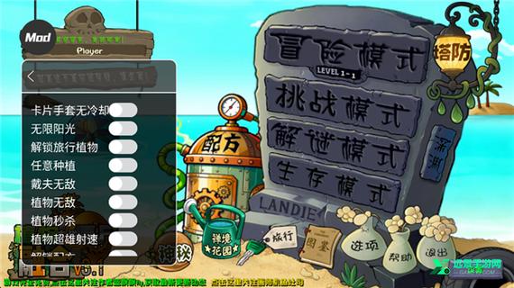 四人游戏破解版内置菜单