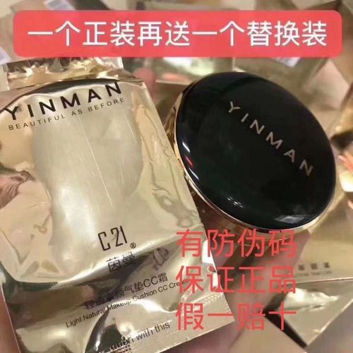 茵曼化妆品是微商吗