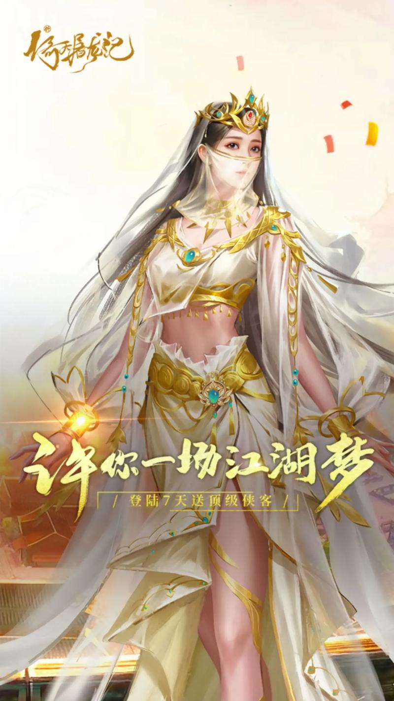 人气最高手游