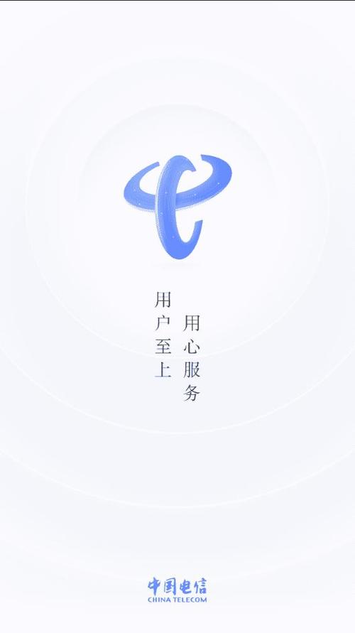 手机营业厅app下载安装
