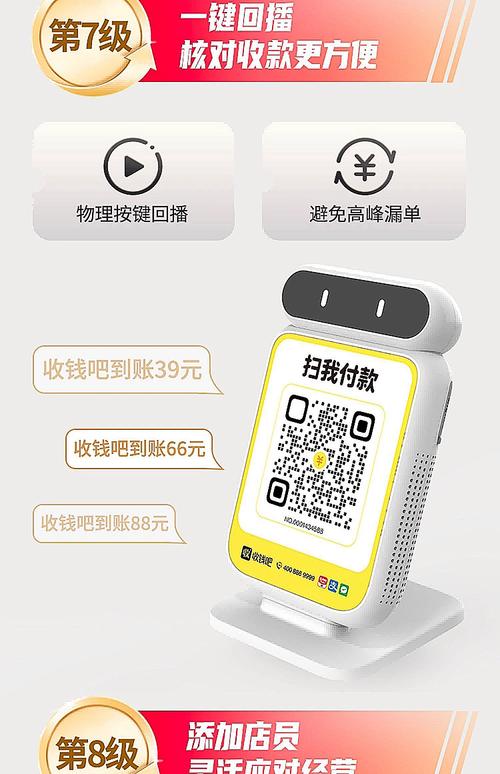 语音收款