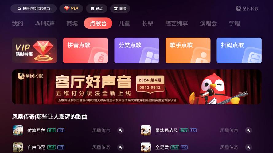 下载全民k歌2021最新版免费安装