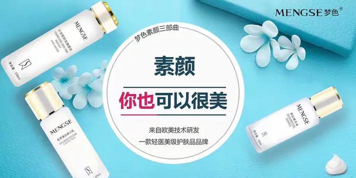梦色素颜三部曲怎么样