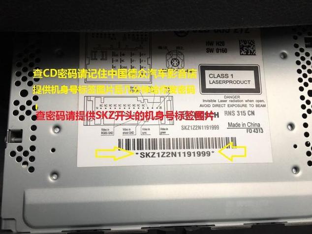 rcd510背面哪个是密码
