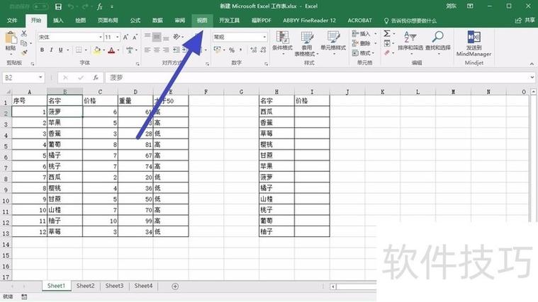一个表格冻结多个地方